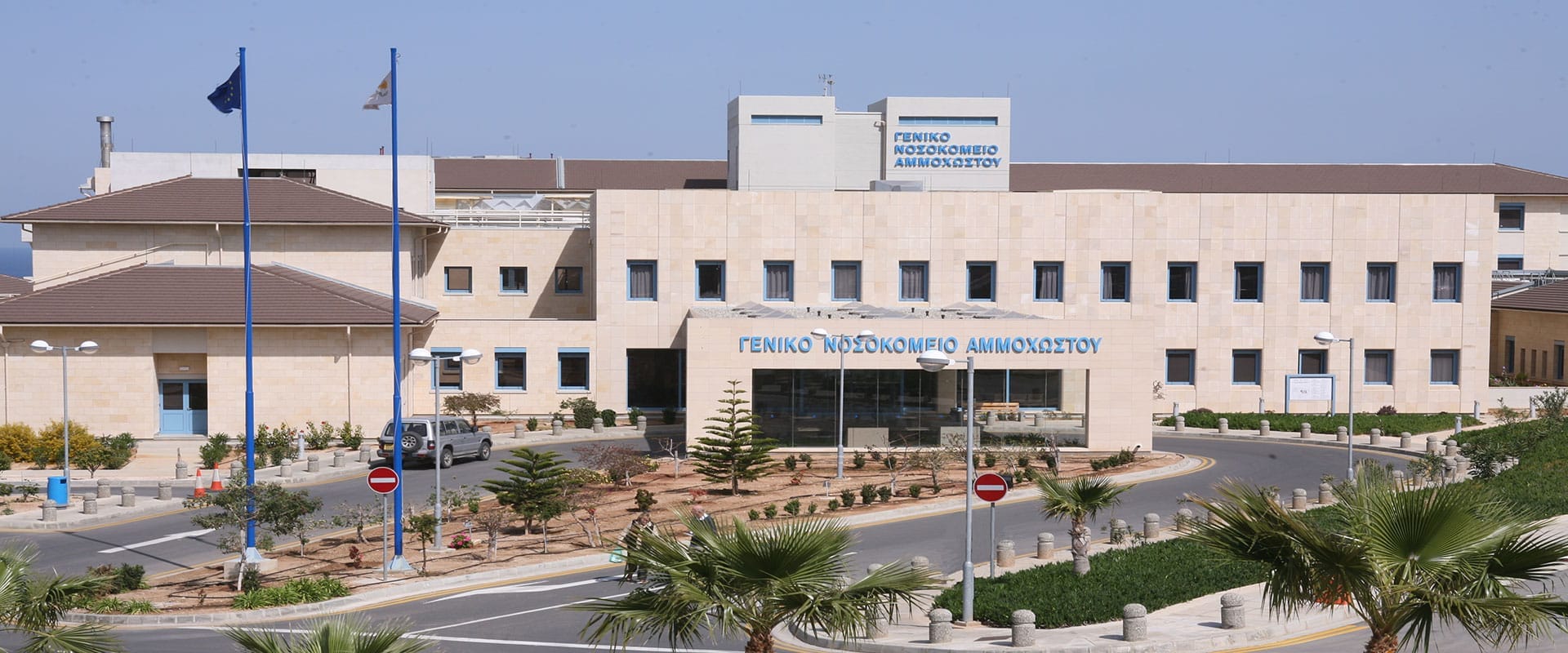 Krankenhäuser und Gesundheitskliniken in Protaras